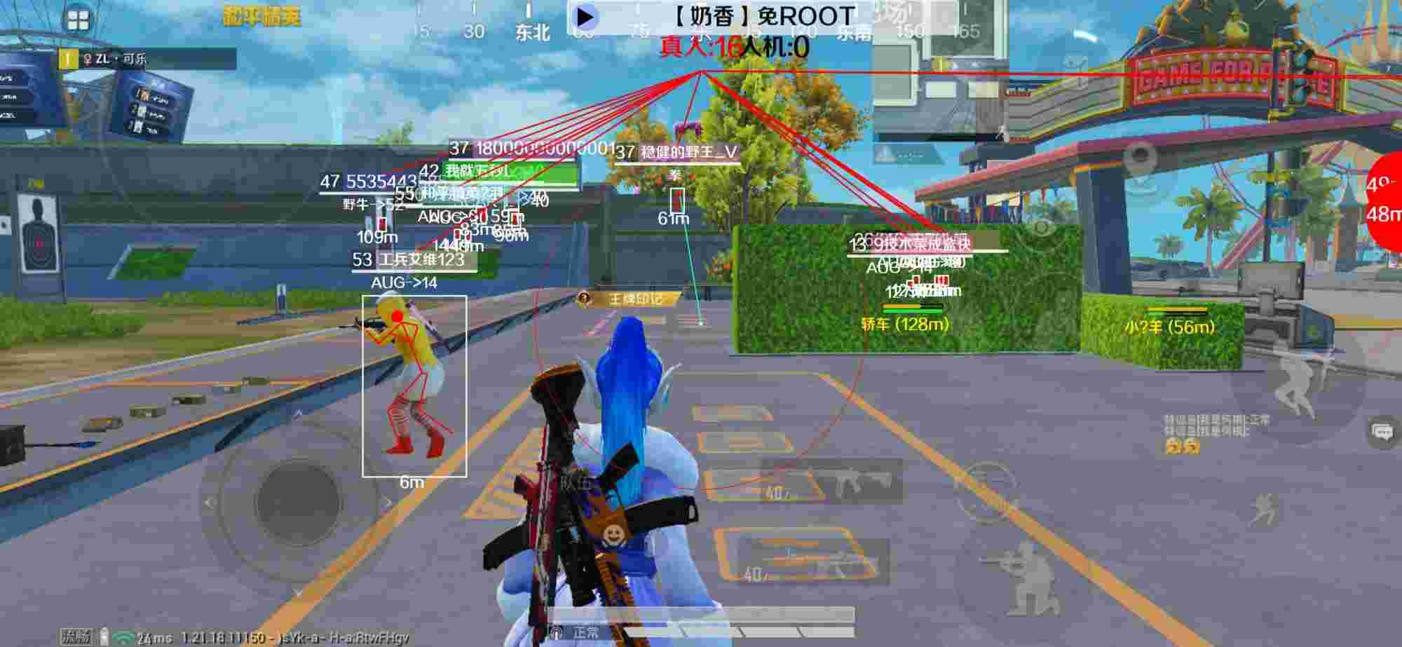 和平精英辅助《布丁》改名《奶香》依旧稳定中 - 瞄准镜十字线怎么看图解辅助预览图